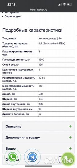 Лодка Stormline мотор mikatsu MF70FEL-T-EFI