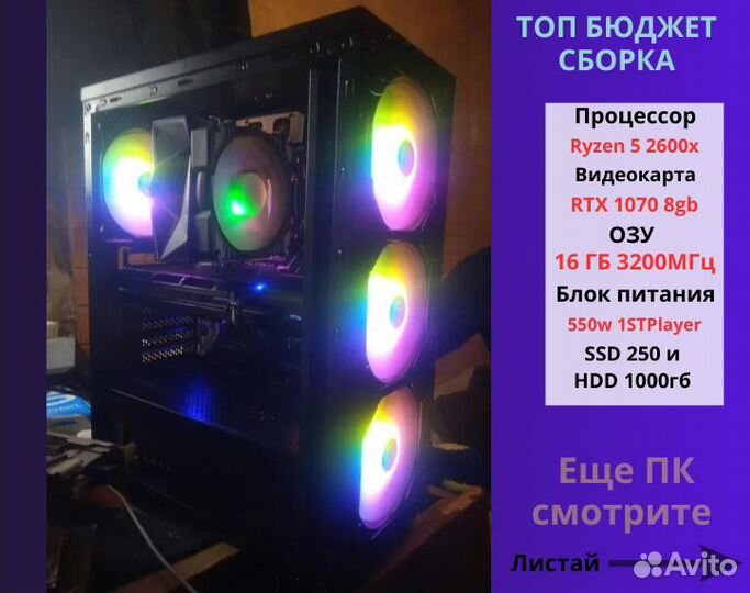 Игровой пк в рассрочку RTX 3050 12100F