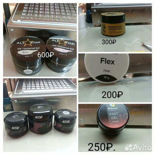 Гель для маникюра