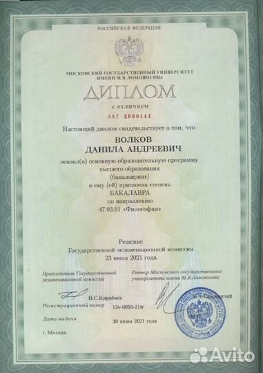 Репетитор по егэ, философии и языкам