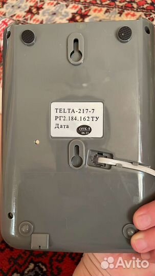 Стационарный телефон