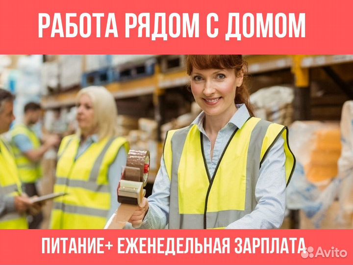 Кладовщик / работник склада ежедневные выплаты