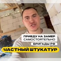 Штукатурка стен машинная по маякам, без предоплаты, Москва