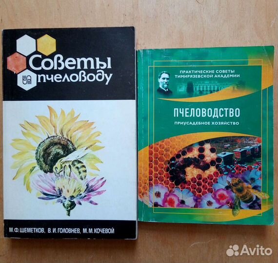 Календарь справочник садовода овощевода пчеловода