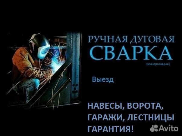 Кровельные работы