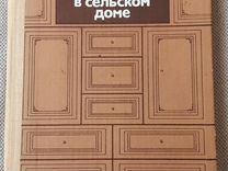 Степанов б а технология плотничных столярных стекольных и паркетных работ