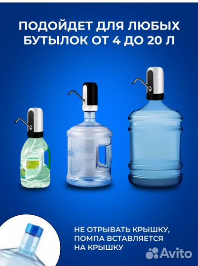 Помпа для воды электрическая