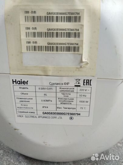 Водонагреватель