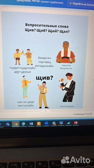 Аварский язык