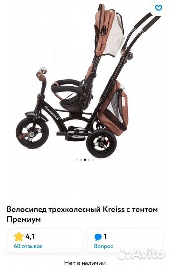 Коляска велосипед трехколесный