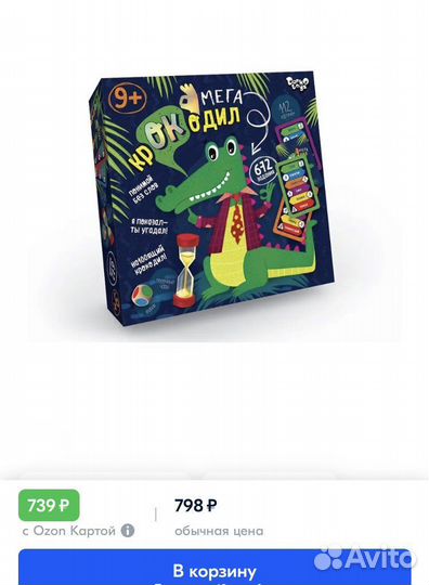 Настольная игра Крокодил