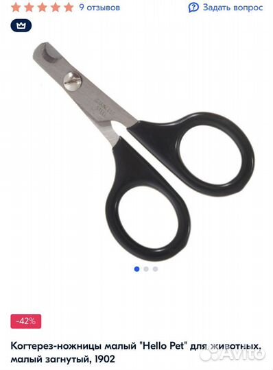 Когтерез hello pet