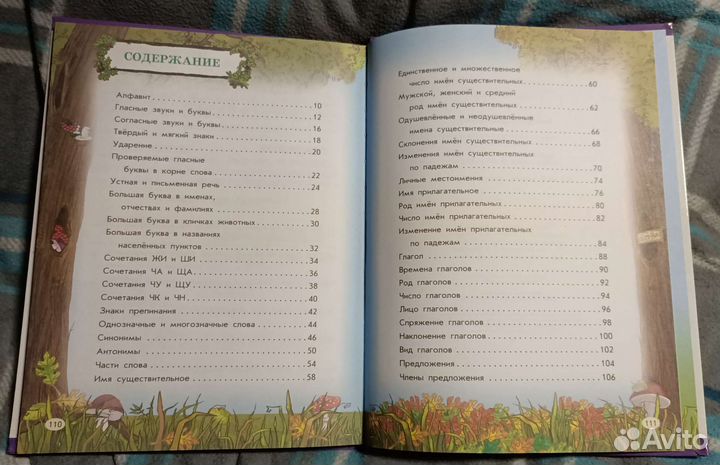 Детская книга