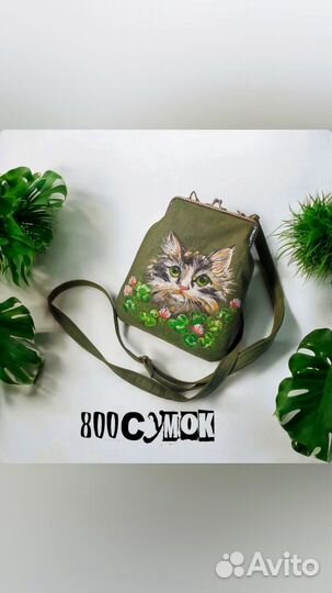 Сумка женская через плечо