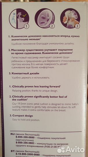 Молокоотсос ручной Philip's Avent Comfort