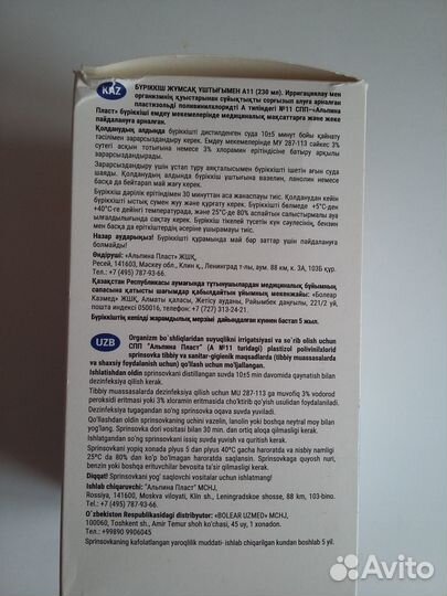 Спринцовки