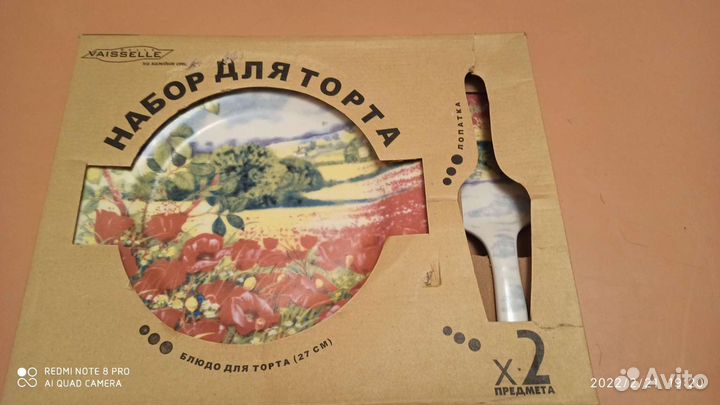 Набор для торта