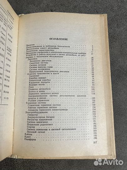 Автомобиль ЗИЛ и его модификации
