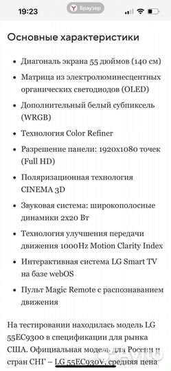 Телевизор LG oled 55