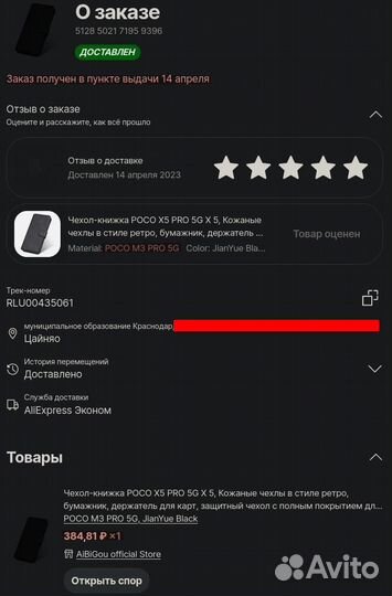 Чехол на poco M3 PRO 5G Black