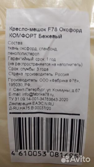 Подам кресло-мешок