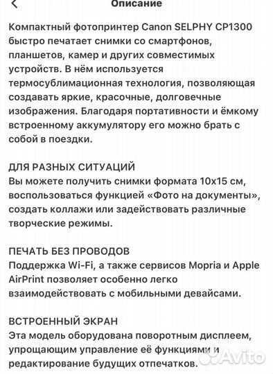 Компактный фотопринтер Canon selphy CP1300 Black