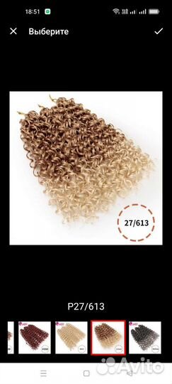 Волосы для афрокудри