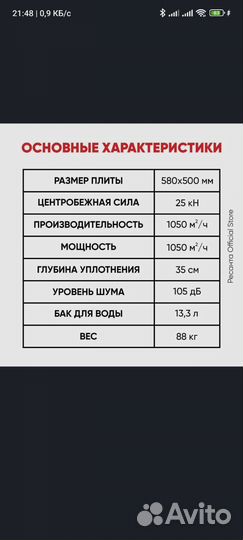 Аренда виброплиты