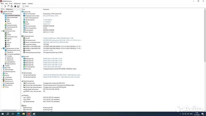 Процессор AMD Ryzen 7 5800X