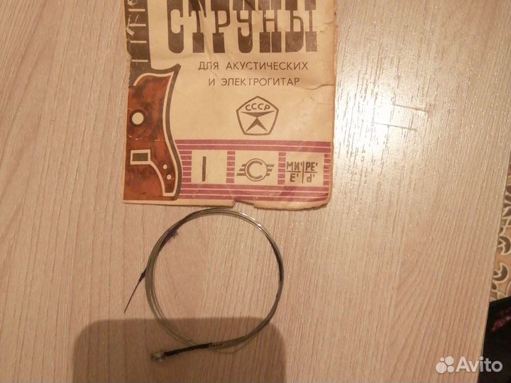 Струны для гитары