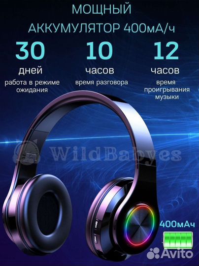 Беспроводные наушники большие с микрофоном внутри