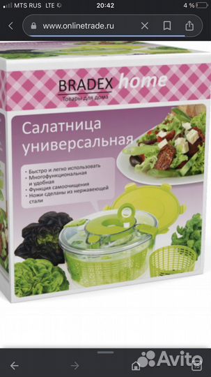 Овощерезка