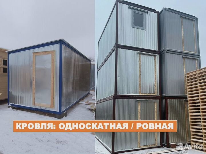 Бытовка строительная 6х 2.5