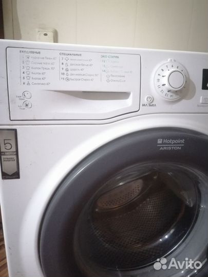 Стиральная машина