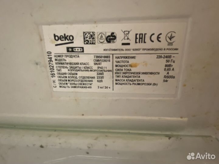 Холодильник Beko на запчасти / полки / ящики