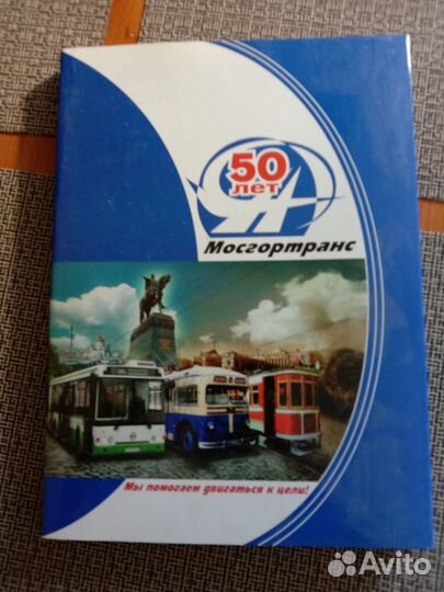 Коллекционные издания о транспорте Москвы
