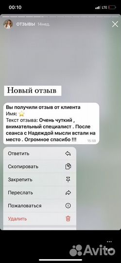 Психолог онлайн