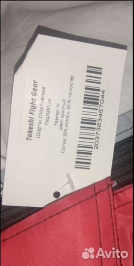 Шорты союз mma России