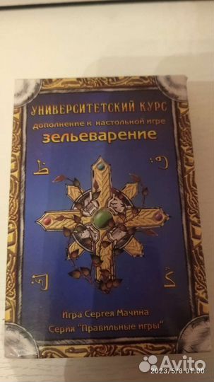 Гильдия алхимиков дополнения к Зельеварению