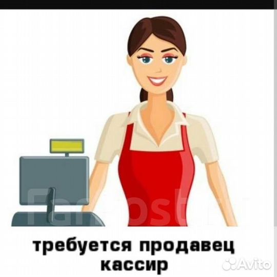 Продавец кассир
