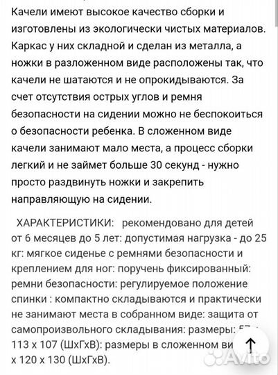 Детские качели напольные tako