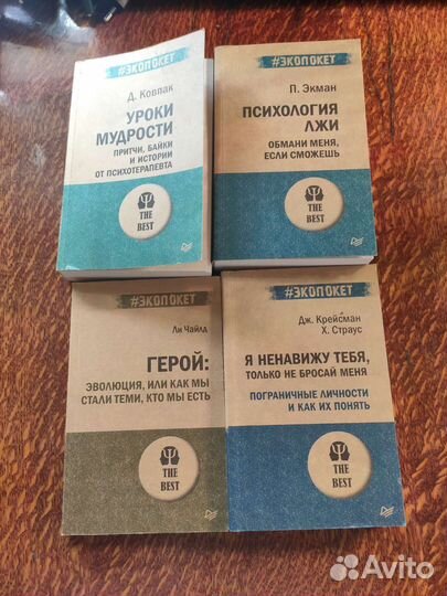 Книги новые и бу