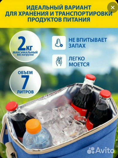 Термосумка (сумка-холодильник)