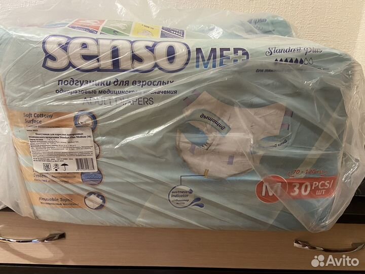 Памперсы для взрослых