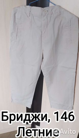 Вещи пакетом на девочку 146