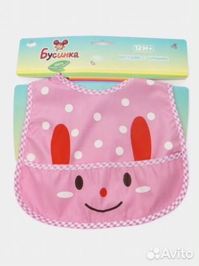 Нагрудник слюнявчик новый