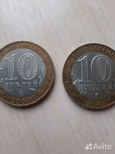 Юбилейные монеты 10 рублей