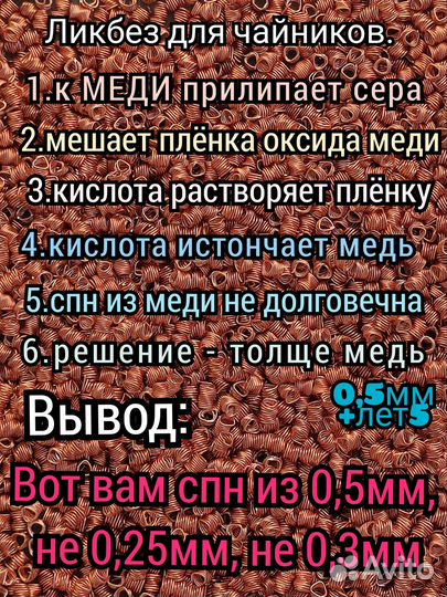 Медная насадка спн 1кг+пыж из заводской проволоки