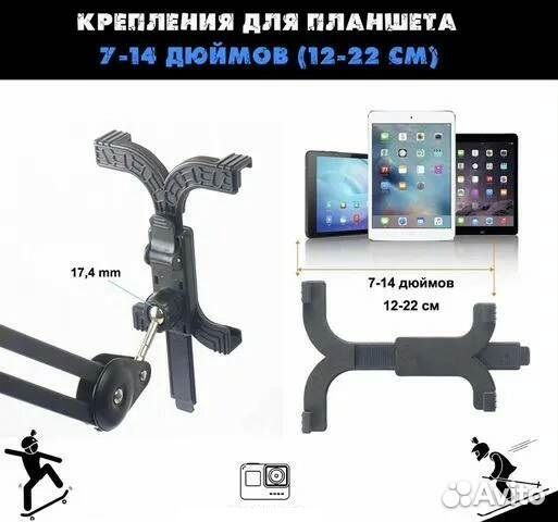 Крепления для планшета 7-14 дюймов (12-22 см)