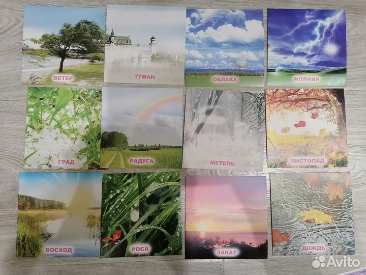 Карточки для занятий с детьми